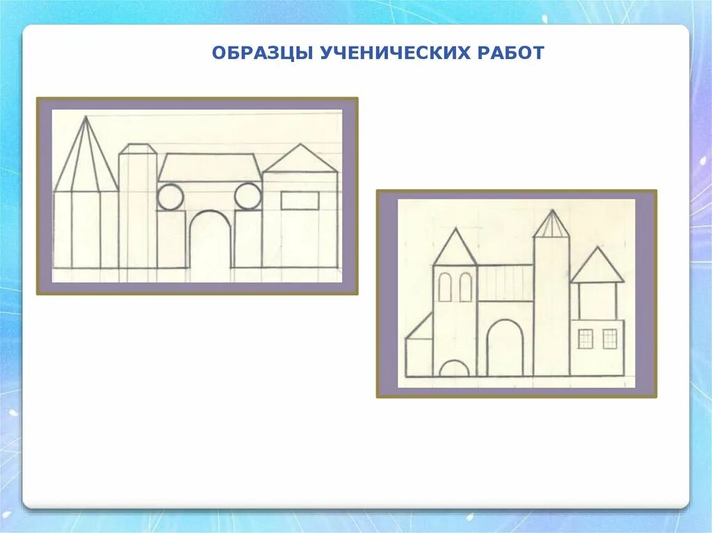 Разработка рисунка на архитектуре. Здания для рисования архитектура. Рисунок на тему архитектура. Архитектурный объект рисунок.