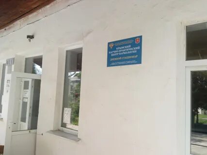 Лечение алкоголизма симферополь