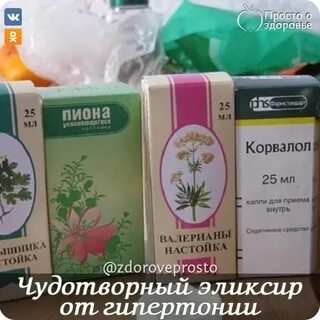 Смесь пять пион валериана пустырник