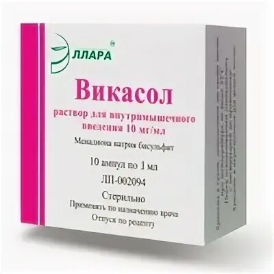 Викасол дозировка при кровотечении. Викасол р-р д/в/м введ 1% 1мл №10. викасол 10мг/мл. 2мл. №10 р-р д/в/м введ. амп. /эллара/. викасол 0.1 мл/кг. викасол ампулы.
