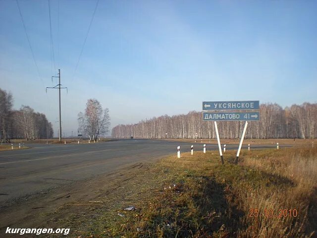 Погода уксянское любимово. Уксянское Далматовский район Курганская. Село Уральцевское Далматовский район Курганская область. Село Уксянское Далматовский район. Село Уксянка Курганская область.