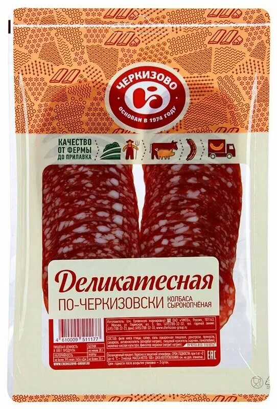 Магазин черкизовского мясокомбината. Черкизовский мясокомбинат. Нарезка черкизово ассортимент. Колбаса нарезанная черкизово салями. Колбаса нарезанная черкизово.
