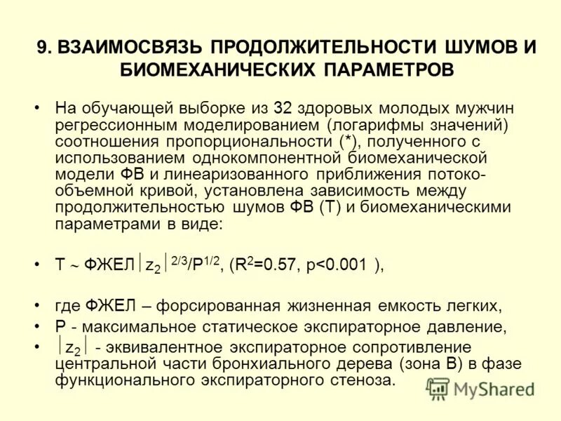 Соотношение значения и смысла. Дихотомия языка и речи. Смысл понятия. Логическая семиотика. Смысл и значение разница.