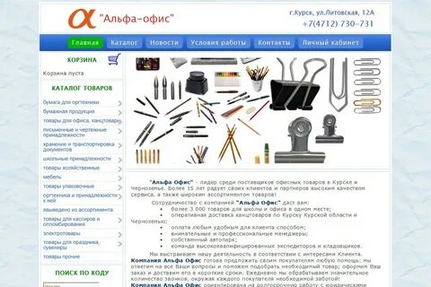 Образец канцтоваров