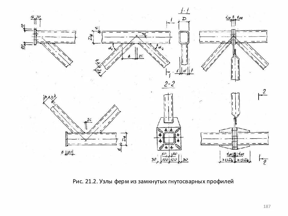 Узел соединения труб. Монтажный стык фермы из гнутосварных профилей. Узлы металлической фермы из профильной трубы. Узлы металлических ферм из квадратных труб. Шарнирный узел крепления раскосов.
