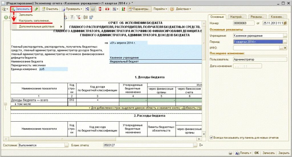 Касса казенного учреждения. Ф 0503178 В бюджетном. Форма 0503178. Форма 0503178 образец заполнения. 0503178 Пример заполнения.