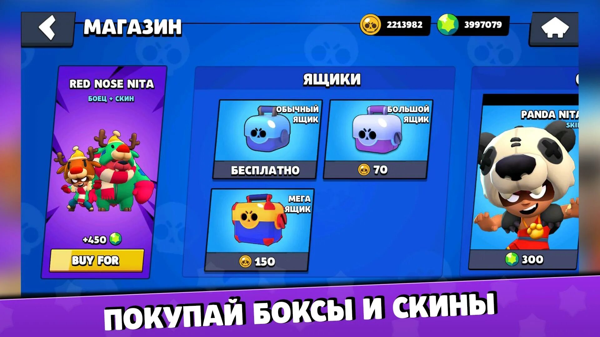 Бокс симулятор для БРАВЛ старс. Симулятор боксов в БРАВЛ старс. Brawl Stars бокс. Бокс симулятор для Brawl старса. Скачай взломку настоящего brawl stars