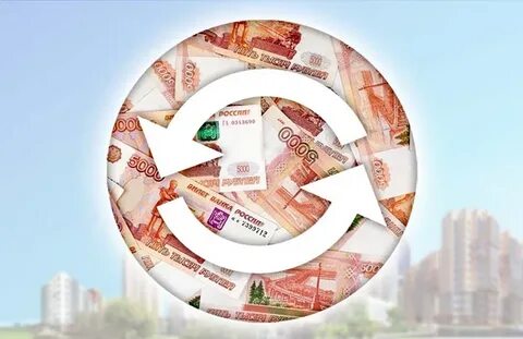 Рефинансирование под 6 процентов