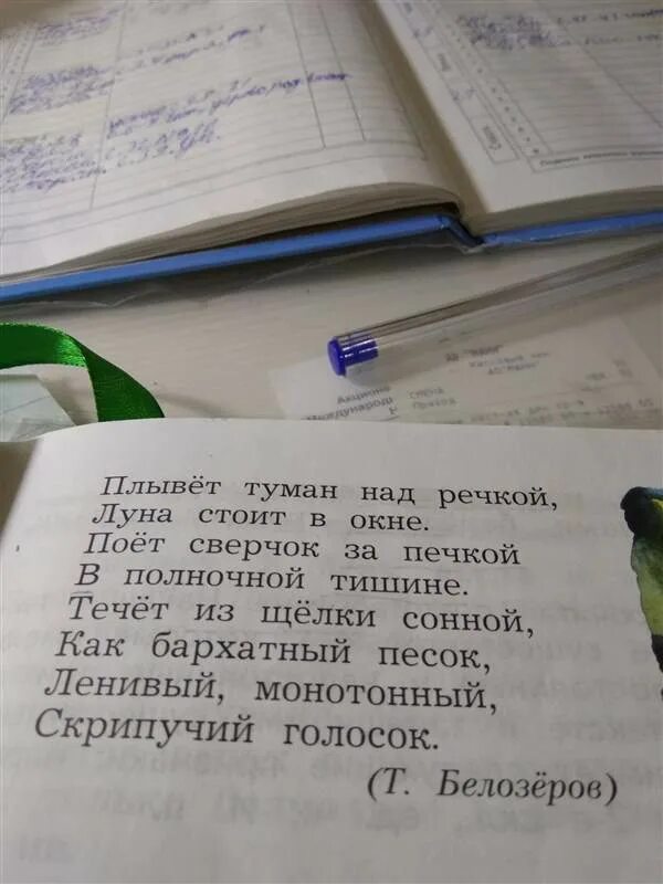 Плывут туманы белые текст. Прочитайте текст выпишите 5 имен существительных. прочитай текст выпиши из него. прочитай текст выпиши из него пять имен существительных. прочитай текст выпиши из него пять.