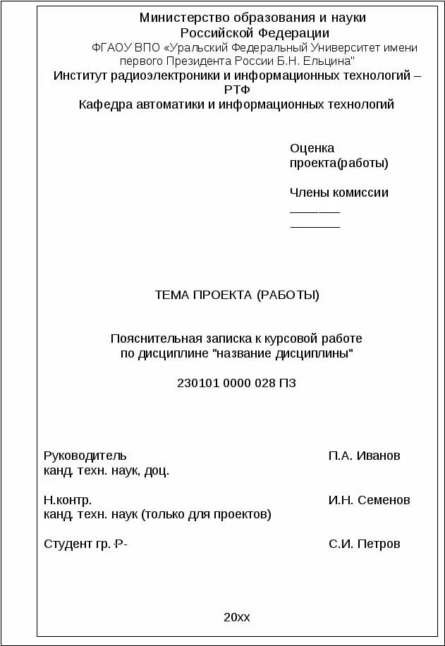 Образец курсового социокультурного проекта Цели социокультурного проекта: найдено 79 картинок