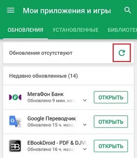 Как сделать чтобы приложения сами обновлялись