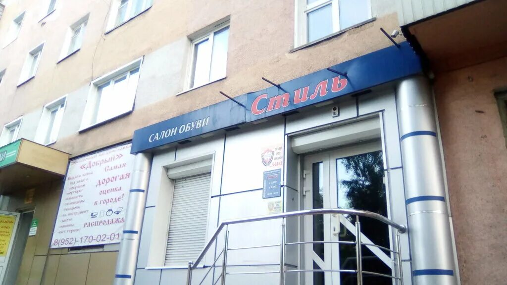 Спутник анжеро-судженск магазины. Анжеро судженск обувь. Анжеро судженск обувь. Анжеро судженск обувь. 50 лет октября анжеро-судженск.