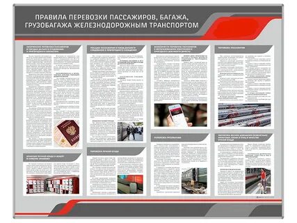 Перевозки пассажиров грузов багажа грузобагажа