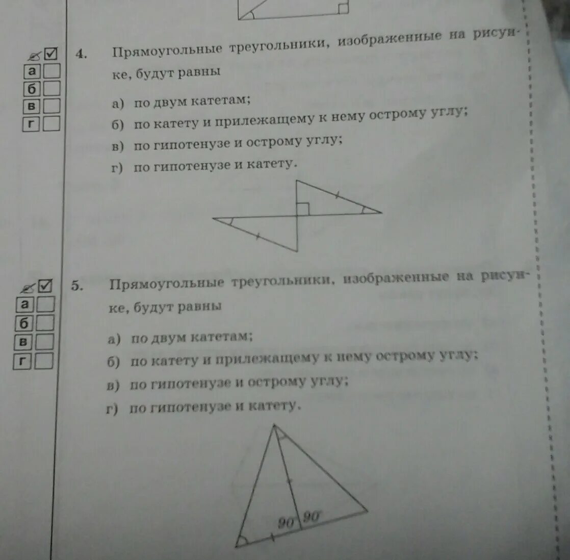 Прямоугольный треугольник изображен на чертеже под буквой Прямоугольный треугольник. Задачи по готовым чертежам презентация онлайн