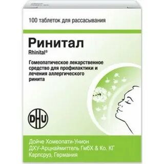 Ринитал таблетки инструкция