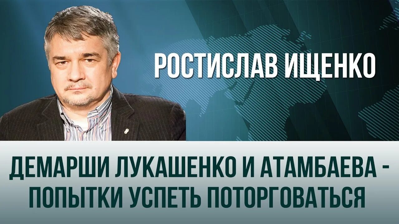 Статьи ищенко читать. Ищенко.