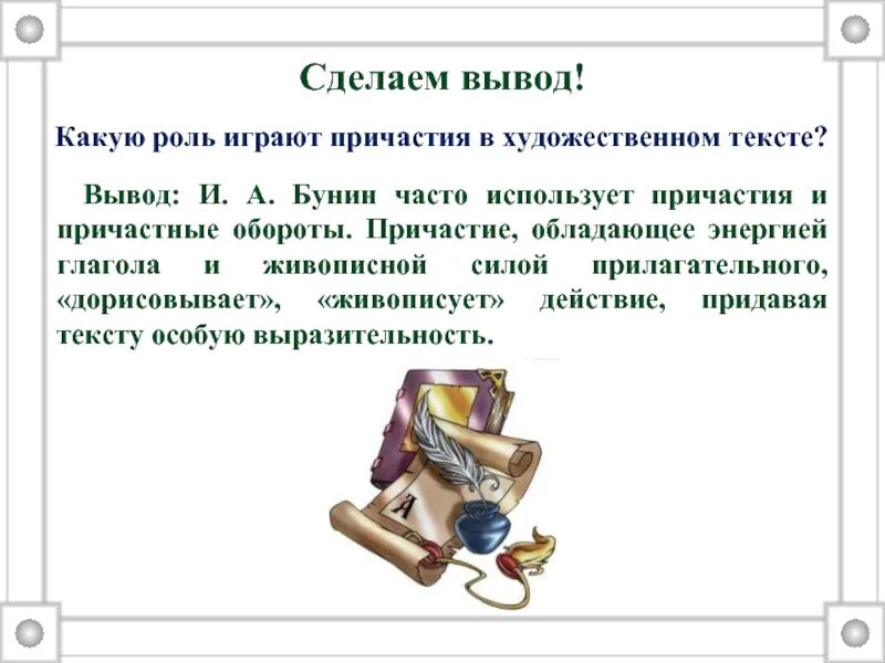 Какую роль играет интерьер Какую роль игра