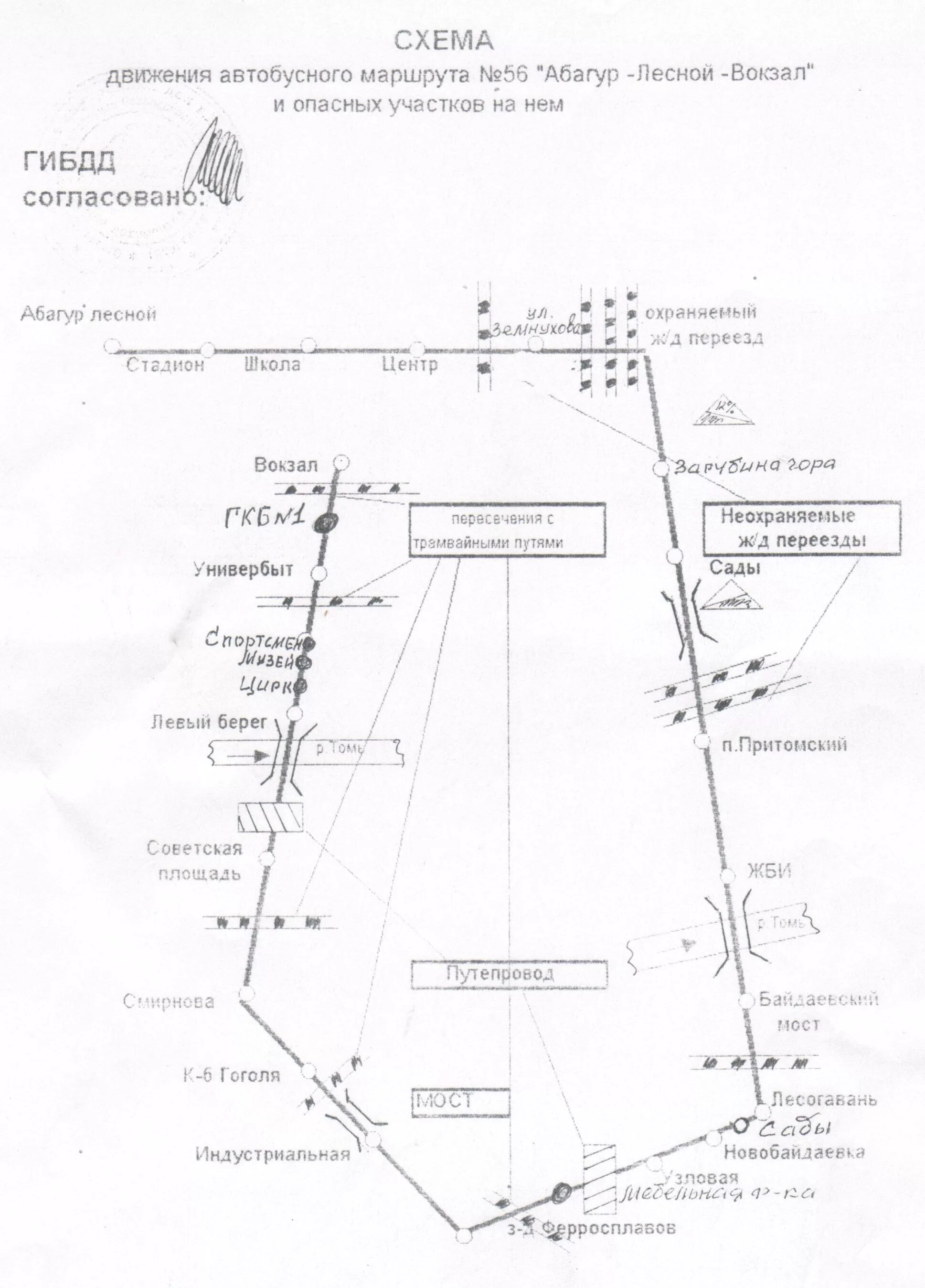 Расписание автобусов абагуре лесном