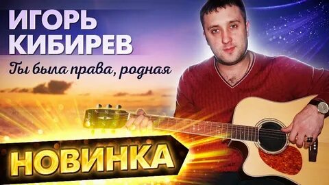 Кибирев вишня