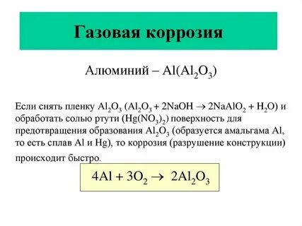 Ala газо