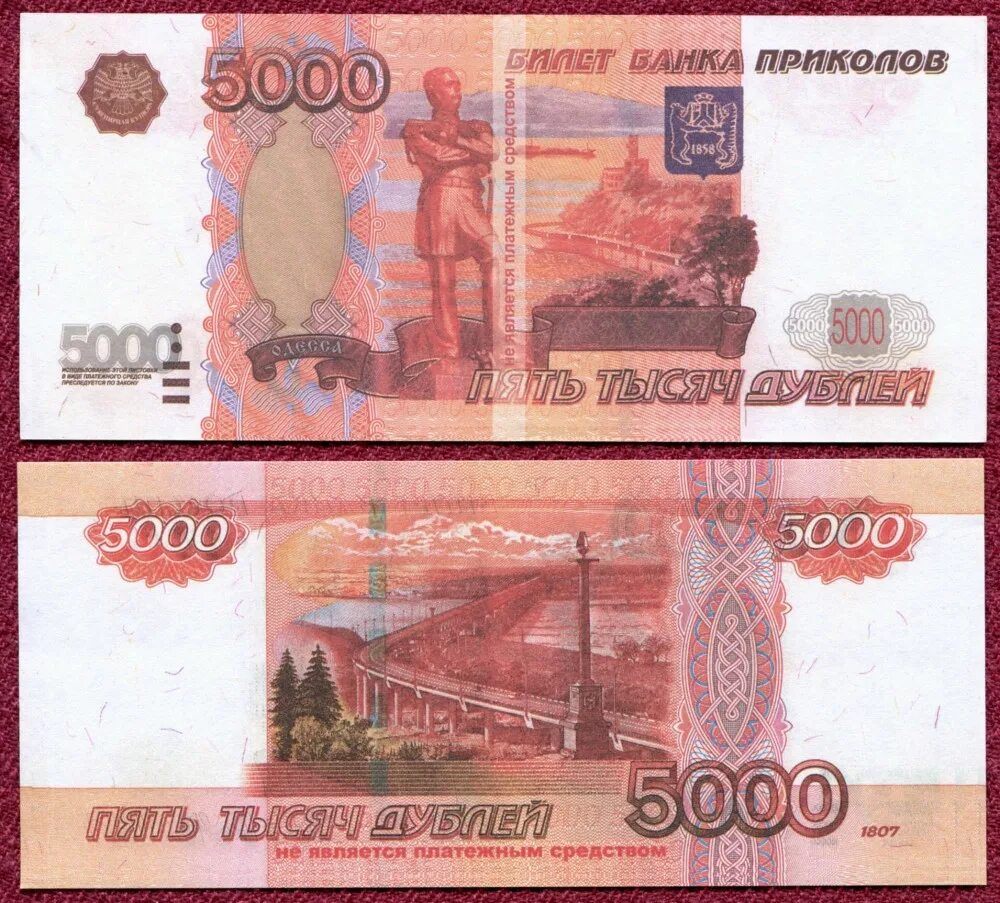Деньги распечатать а4