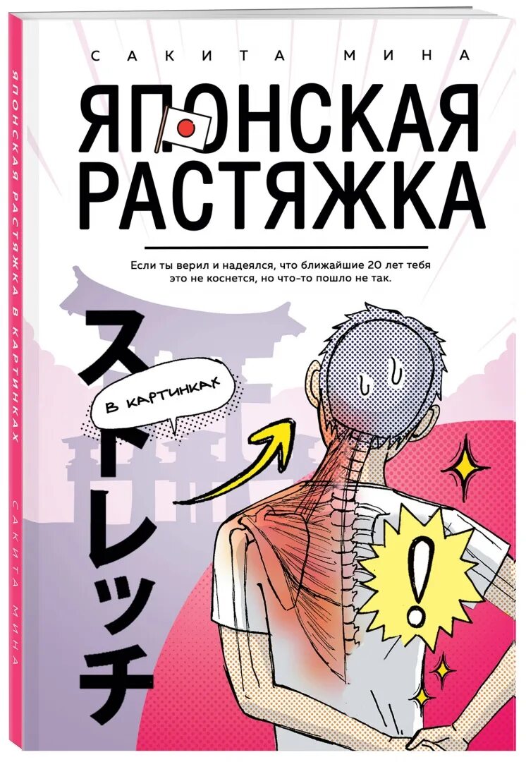 Как делать японскую растяжку