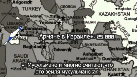 Армяне были мусульманами