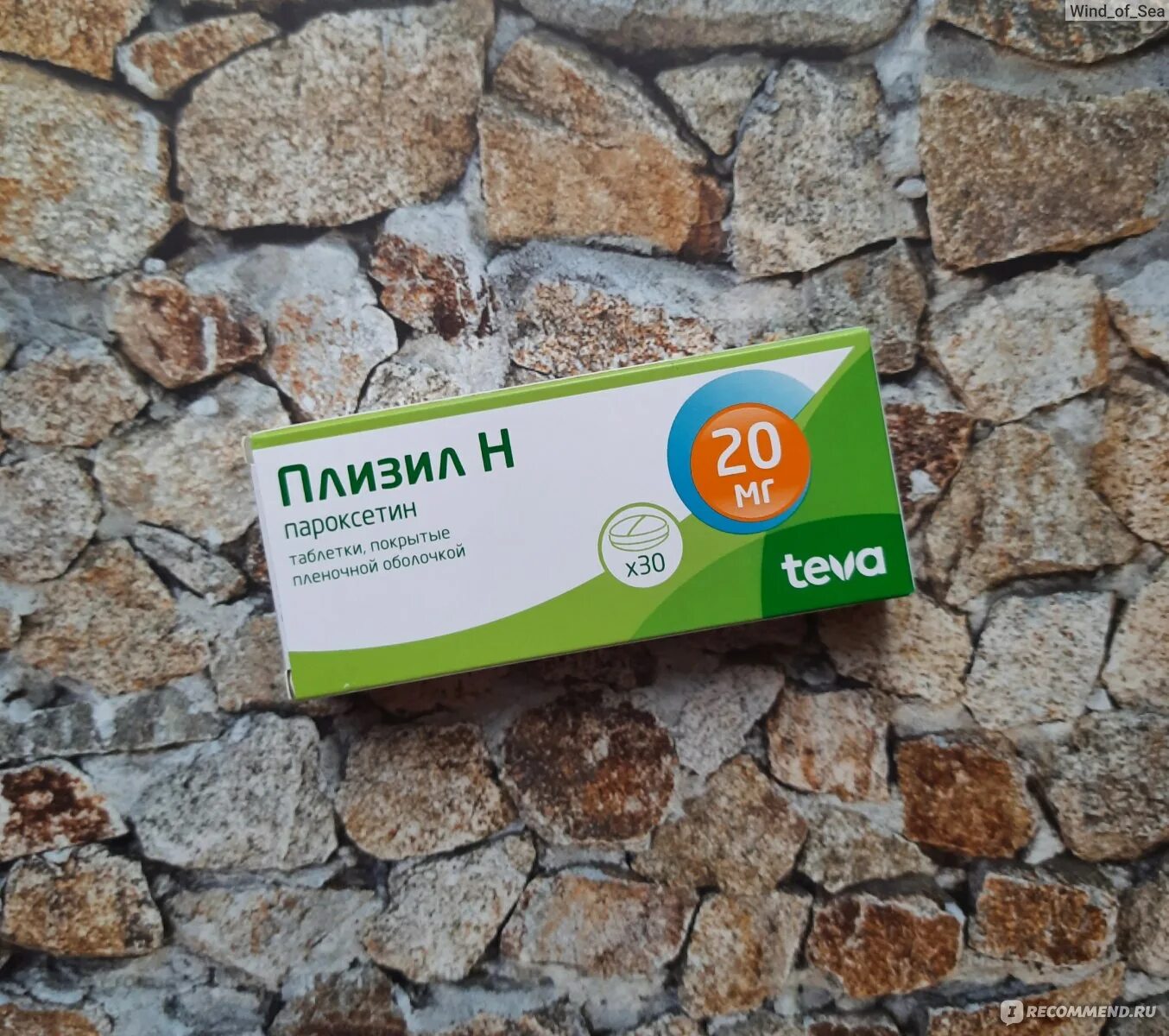 Плизил. Велафакс таб. Успокоительные таблетки паксил. Пароксетин таб. О.