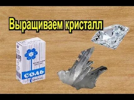 Кристалл памяти