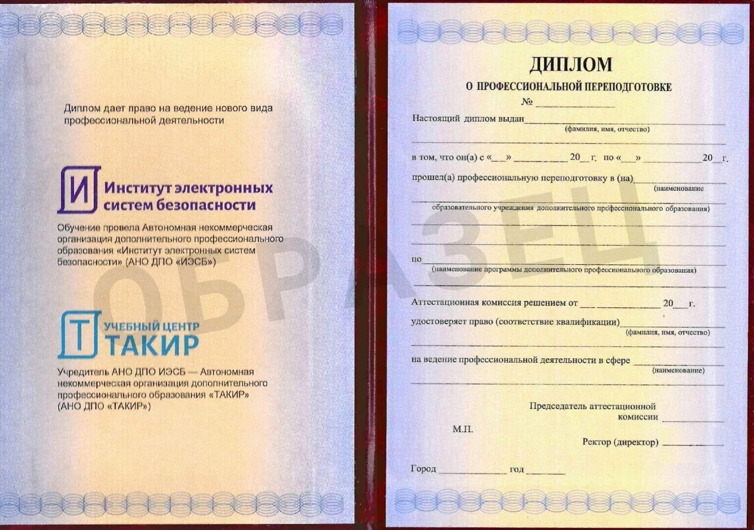 Переподготовка пожарная безопасность. Реестр мчс проектировщиков. Аттестация мчс на проектирование. Аттестация мчс на проектирование. Аттестации физических лиц на право проектирования средств.