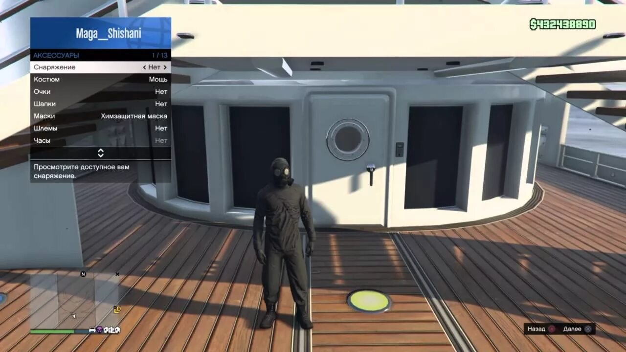 Как одеть маску в гта 5. Прибор ночного видения gta 5. прибор ночного видения в гта 5 онлайн. ночное видение gta online. тепловизор gta online.