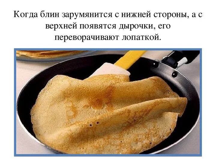 Технология приготовления изделий из жидкого теста. Жидкое тесто технология. Проект по технологии из жидкого теста. Блинное тесто. Изделия из жидкого теста 7 класс.