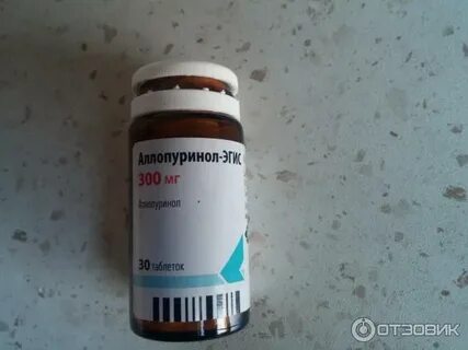 Аллопуринол от мочевой кислоты в суставах