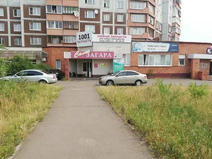 Братск номер