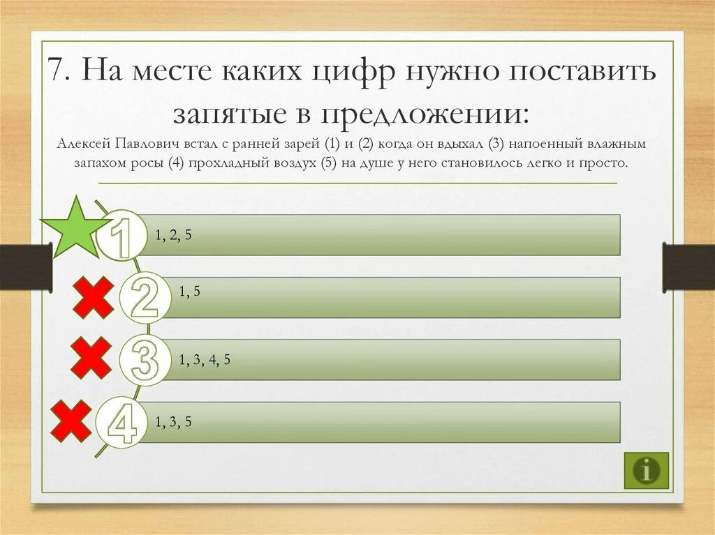 Проверка запятых в предложении. Снег засыпал следы путников и стало ясно что. цифры с запятой. на месте каких цифр в предложении необходимо поставить запятые. расставление запятых онлайн.