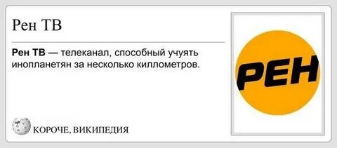 Рен википедия