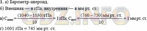 135 ответьте на вопросы