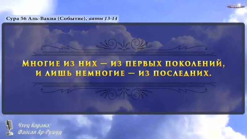 Сура для богатства. Сура для богатства и успеха. Вазифа дуа. Сура аль вакиа сура. Сура вакиа для богатства.