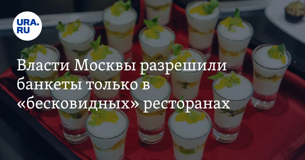 В каком году была проведена банкетная кампания. В каком году была проведена банкетная кампания
