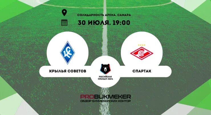 Состав спартака 2016. Стартовый состав крылья советов на сегодня на матч с арен. Состав спартака на сегодняшний матч с крыльями. Состав спартака 2016. Схема спартака при каррере.
