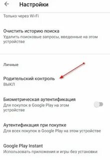 Как отключить телефона без пароля