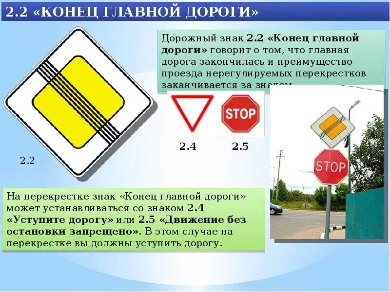1. 3. Отличие главной дороги. Главная дорога показана на рисунке. 1 2.