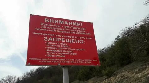 Водоохранная зона сколько метров от берега