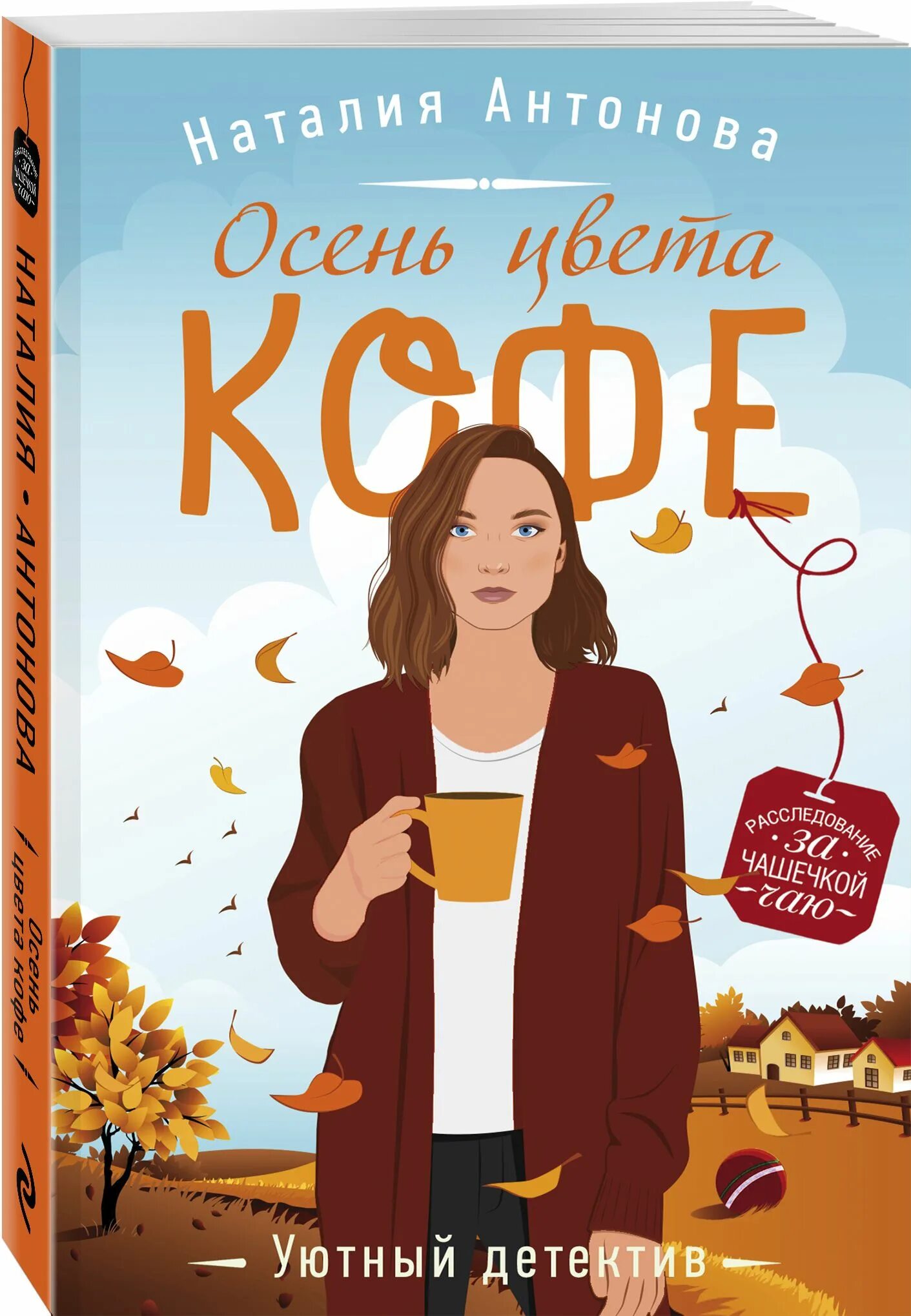 Осенние листья на столе. Книги про осень. Книга о цветах осенних. Книги цвета осень. Книги.