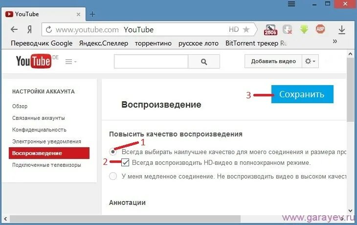 Качество youtube. Качество видео на ютубе. Настройки ютуба. Как настроить ютуб. Почему плохое качество видео на ютубе