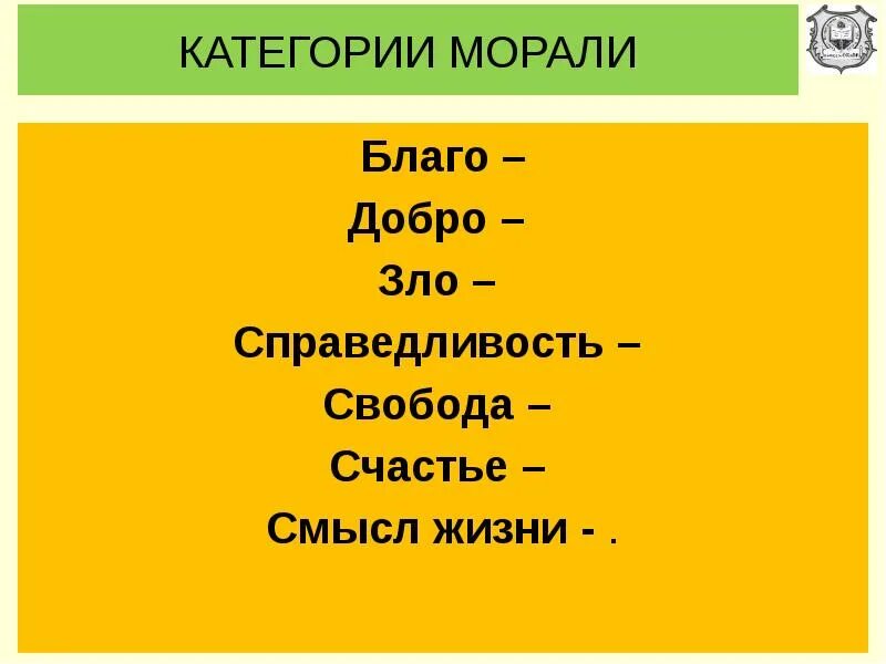 Закон устанавливает справедливость. Понятия свобода справедливость добро. Справедливость презентация. Справедливость. Поступать по справедливости.