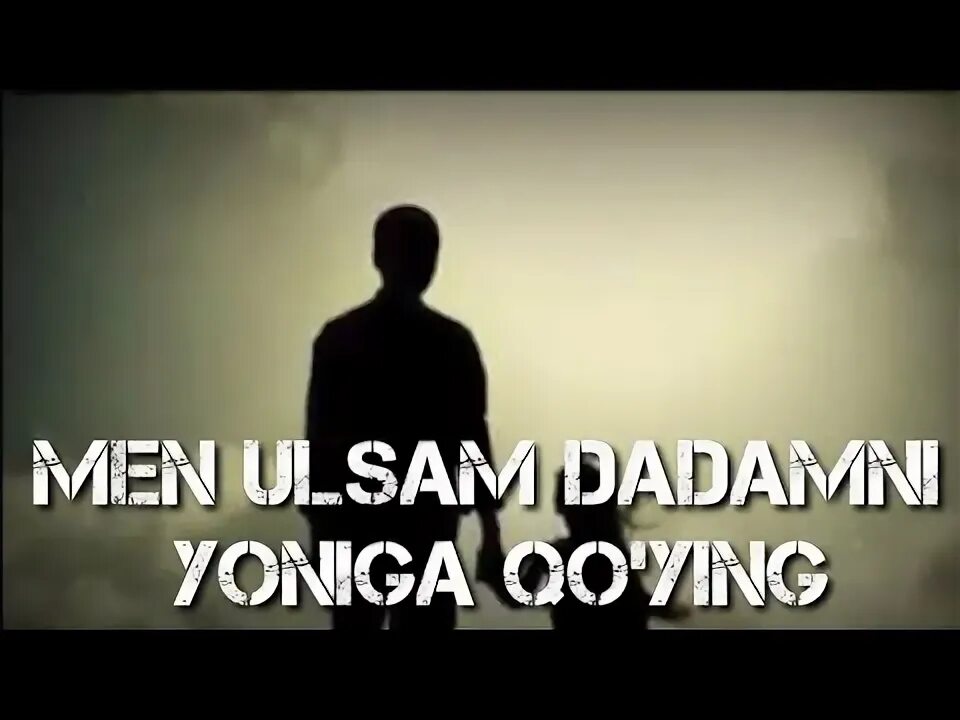 Дадамни бир упичи. Койин. Dadajonim. Дадамни согиндим хикматилло. Шер дадажоним.