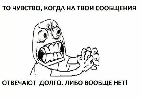 Что ответить на вопрос давно