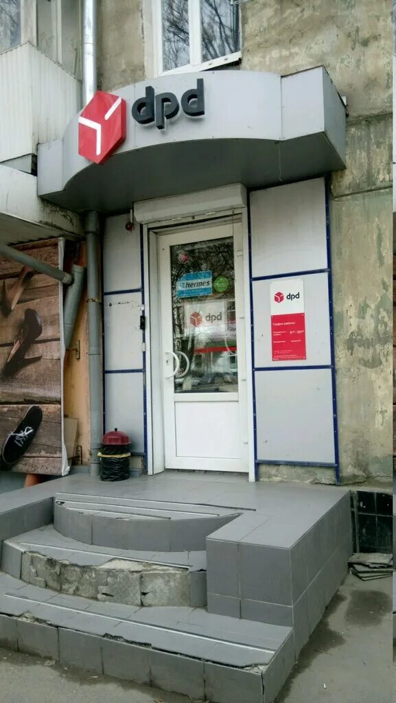 В буса кере. Доставка машина. D p c 17. 899980114. Dpd симферополь.