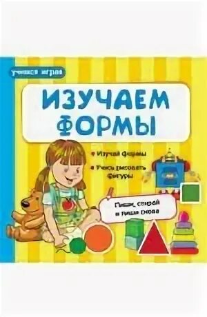 Обучающая игра «косы». Изучаем формы. Султанова м. Игры в форме изучаем. Игра обучающая.